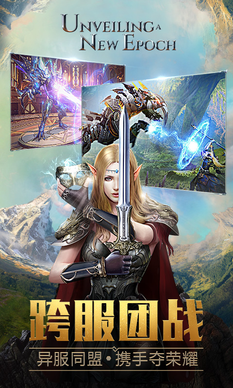 永恒纪元:新世界地图截图