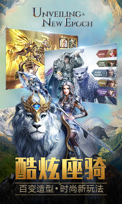 永恒纪元:新世界地图截图