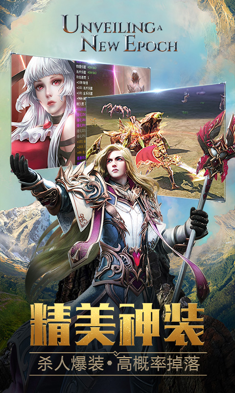 永恒纪元:新世界地图截图