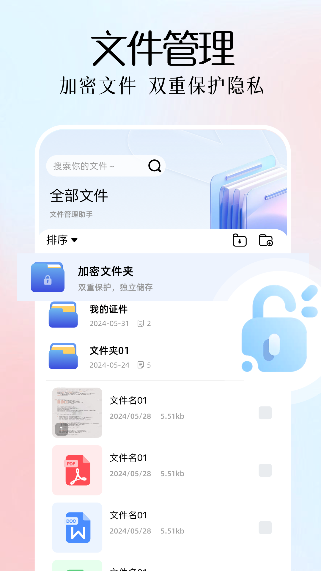 全能扫描plus截图