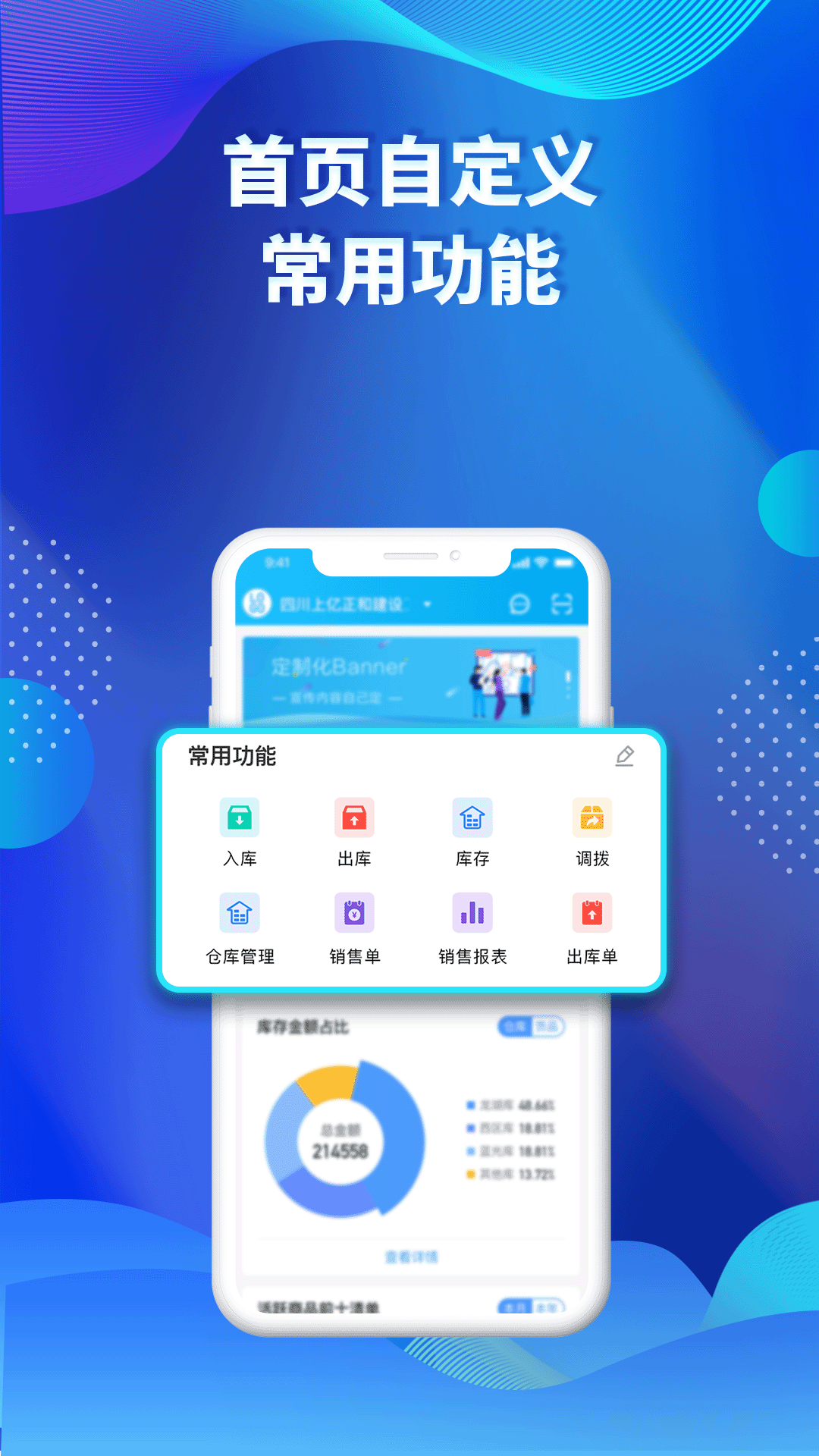 酷余企业版截图