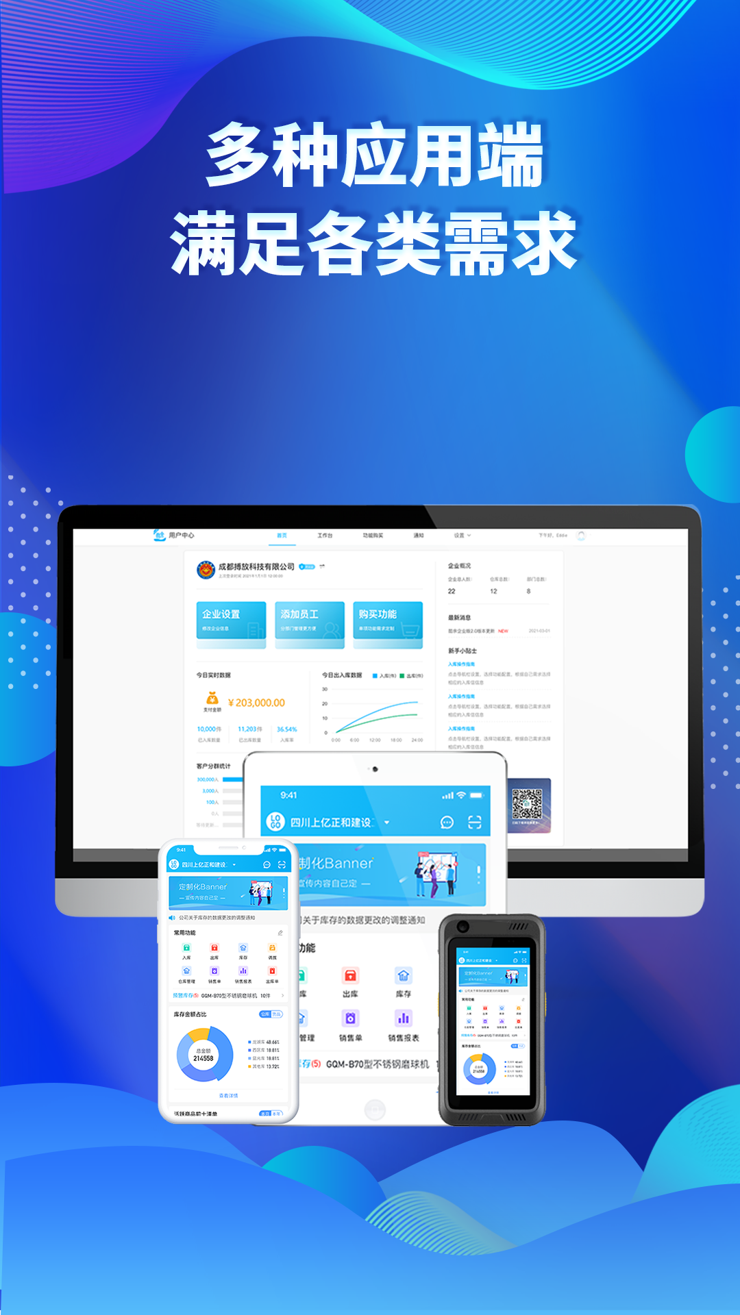 酷余企业版截图