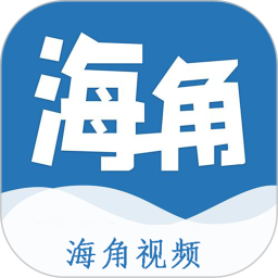 海角视频播放器电脑版