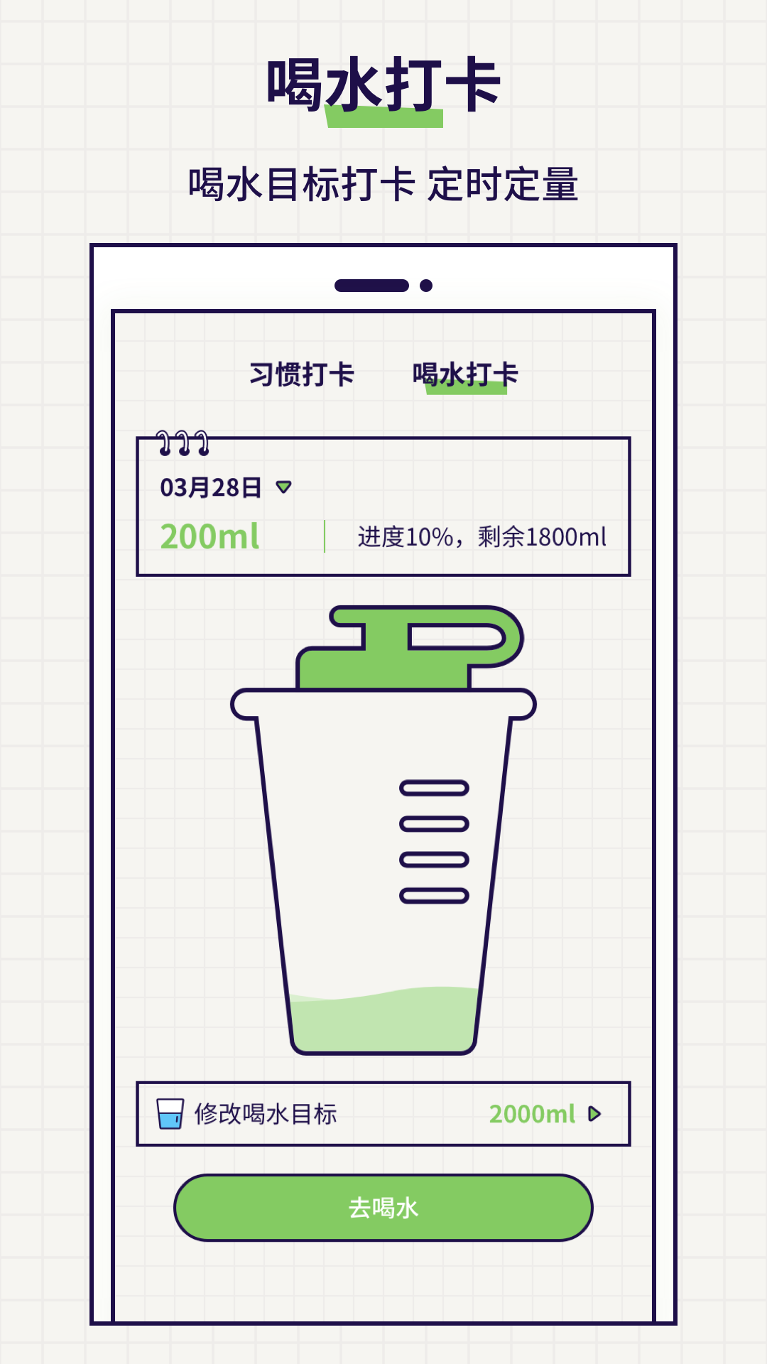 宝宝好习惯打卡截图