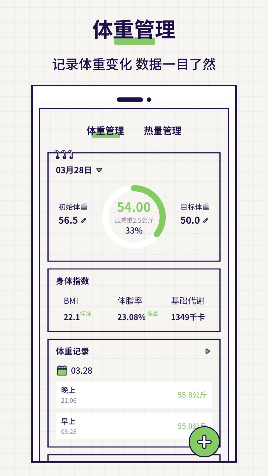 宝宝好习惯打卡截图
