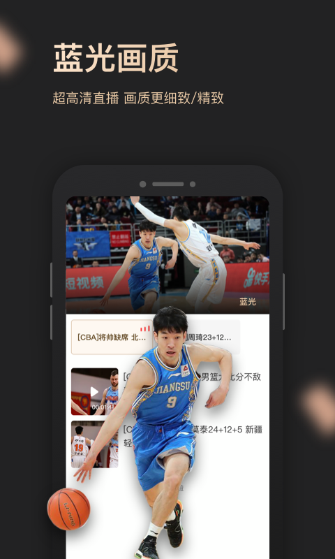 央视体育VIP截图