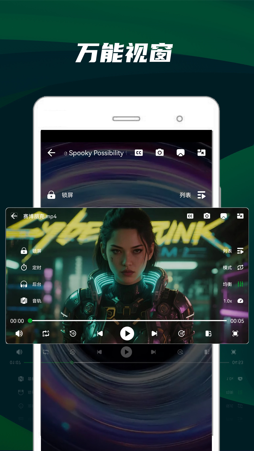 快码万能播放器截图