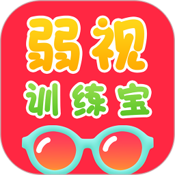 弱视训练宝