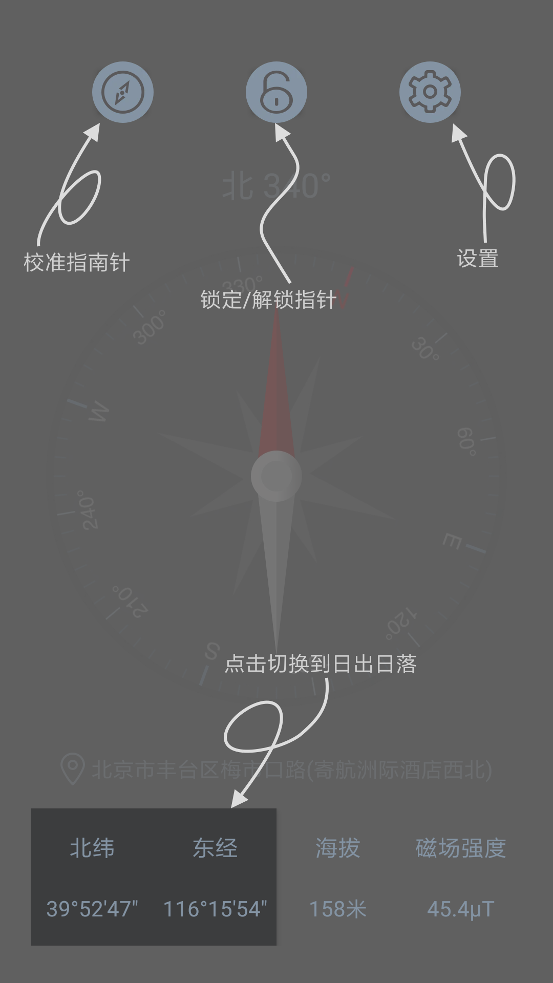 户外指南针截图