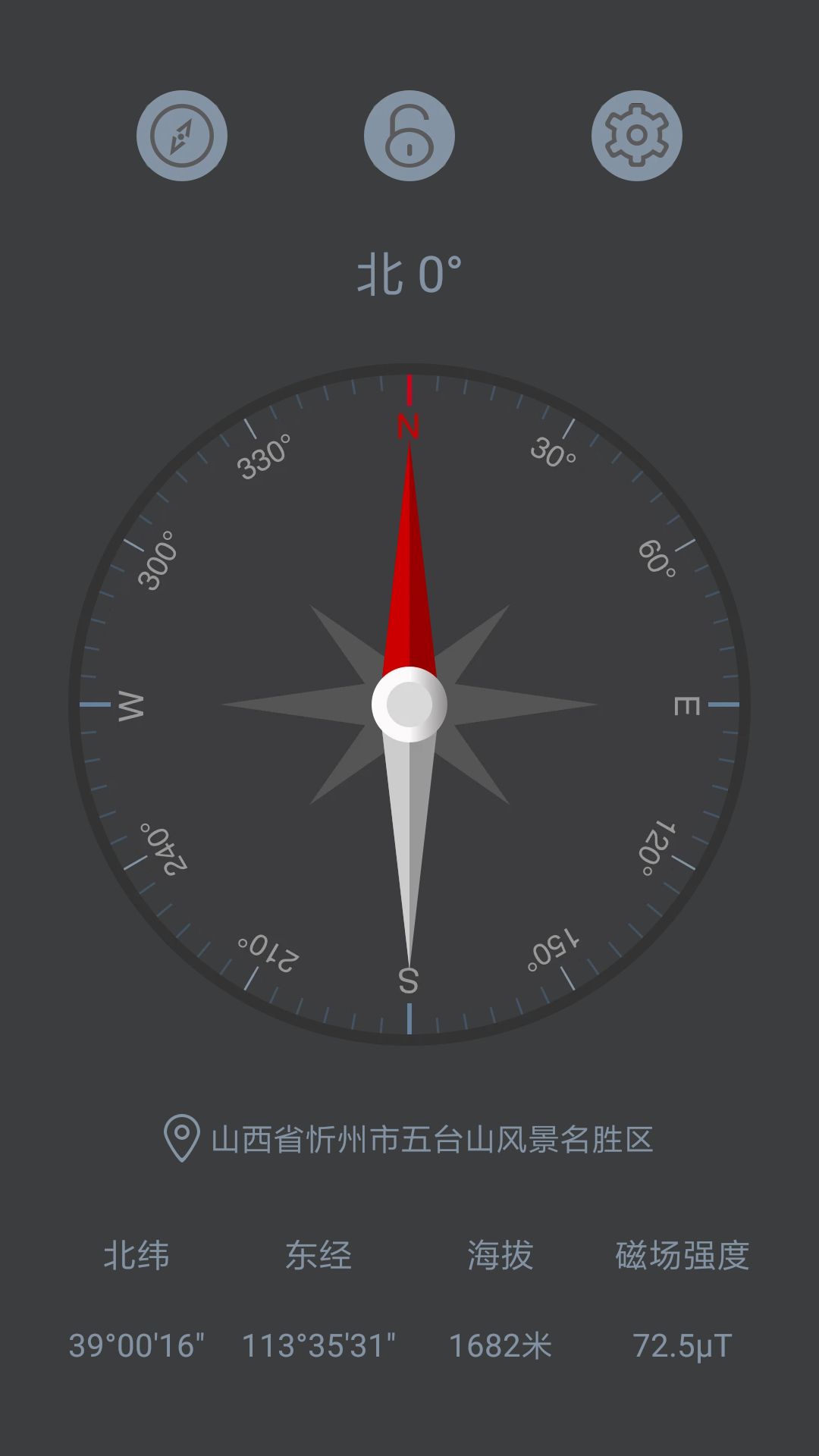 户外指南针截图