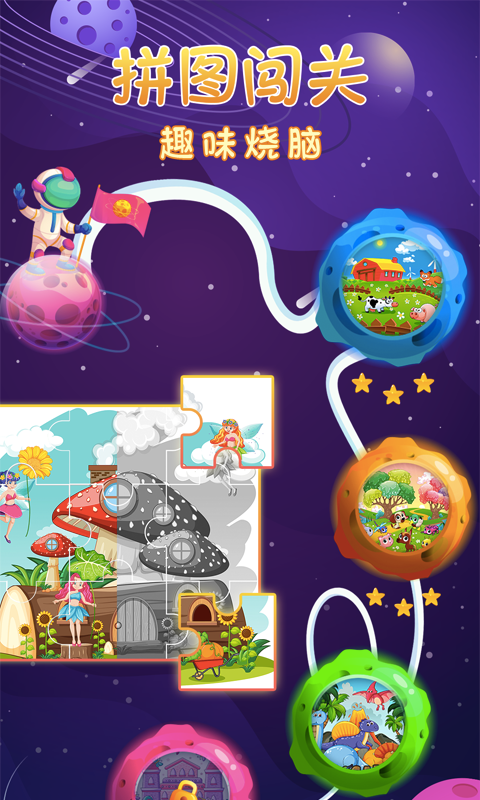 宝宝涂色画画板截图