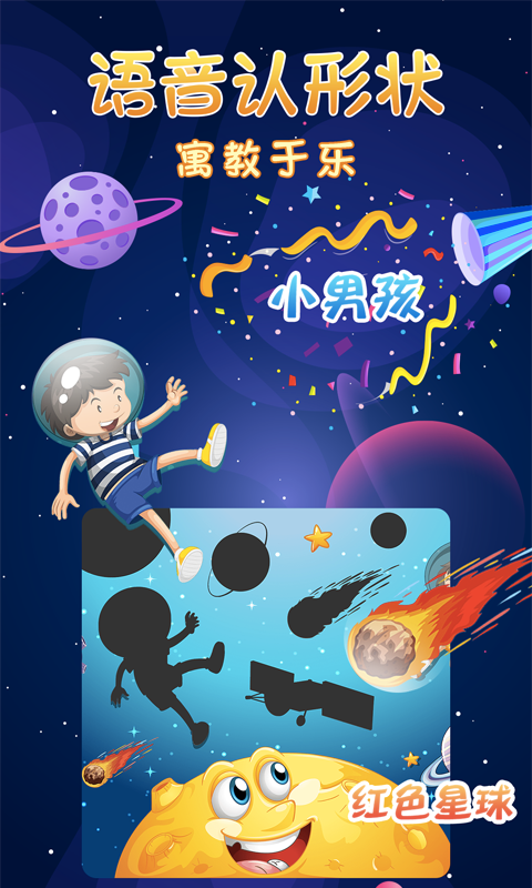 宝宝涂色画画板截图