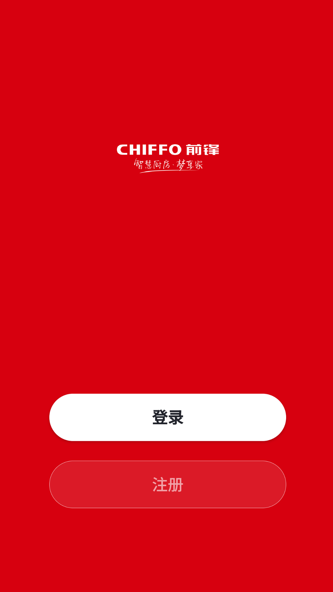 前锋智慧家截图