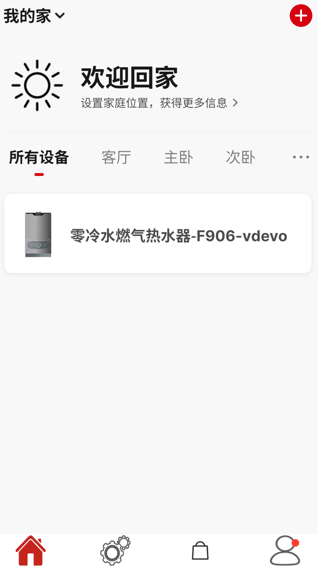 前锋智慧家截图