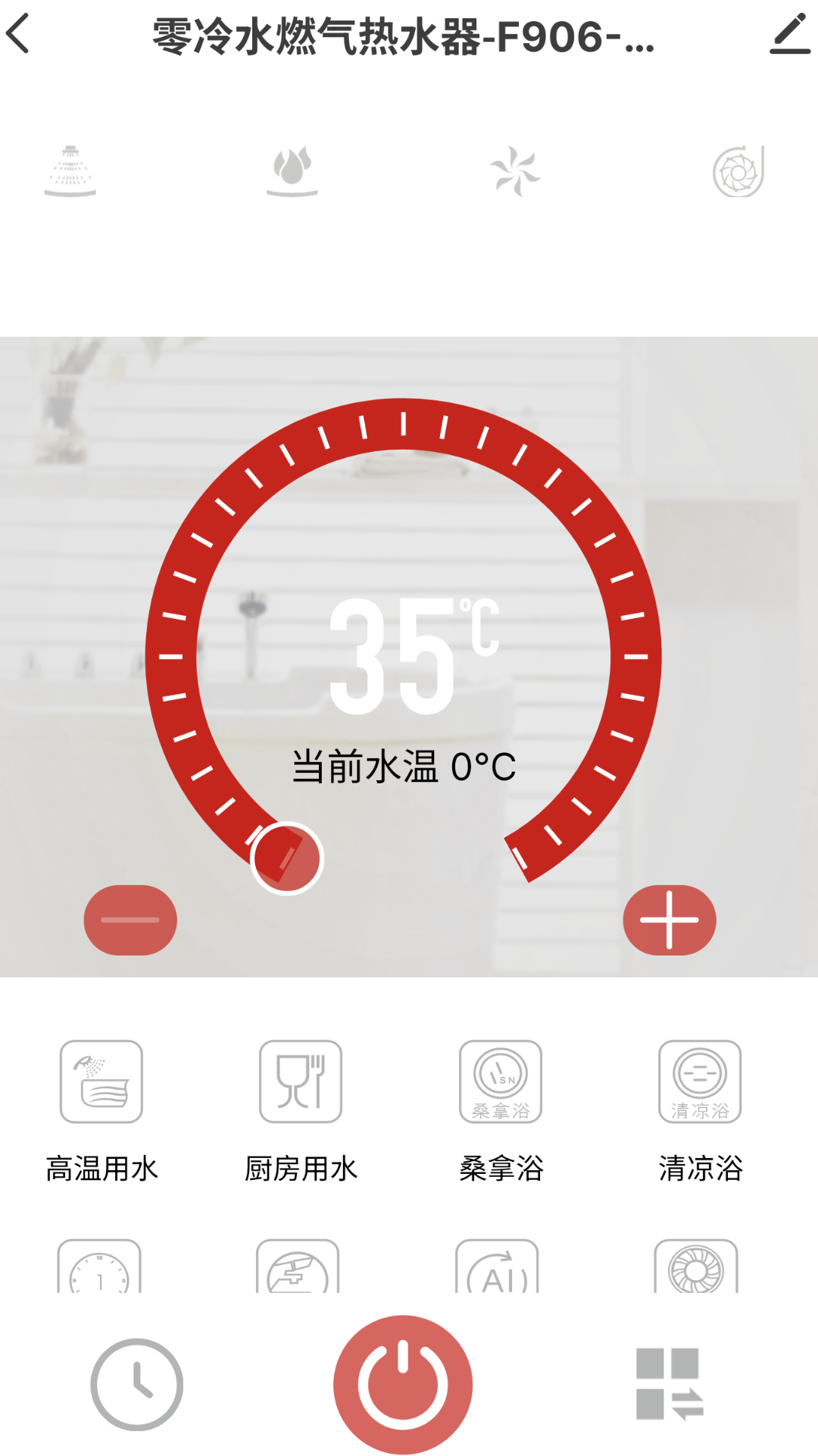 前锋智慧家截图