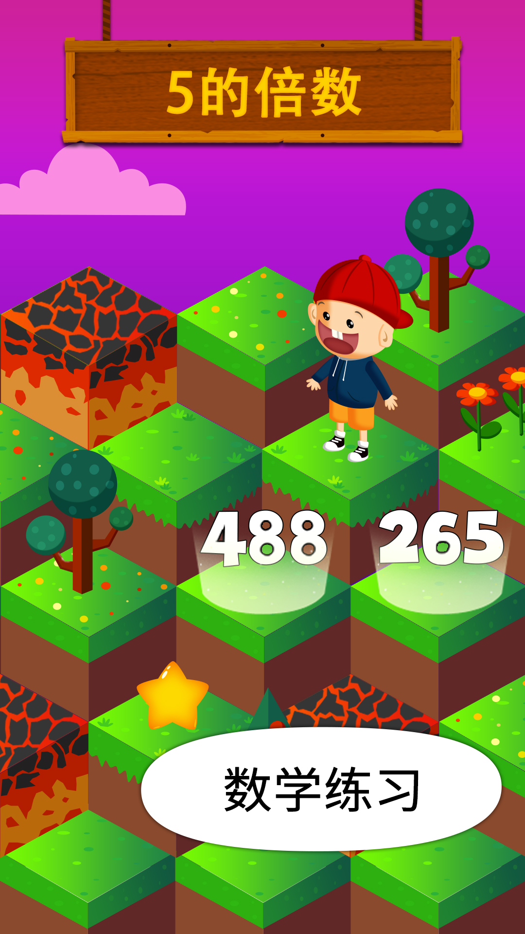 阳阳答题快跑截图