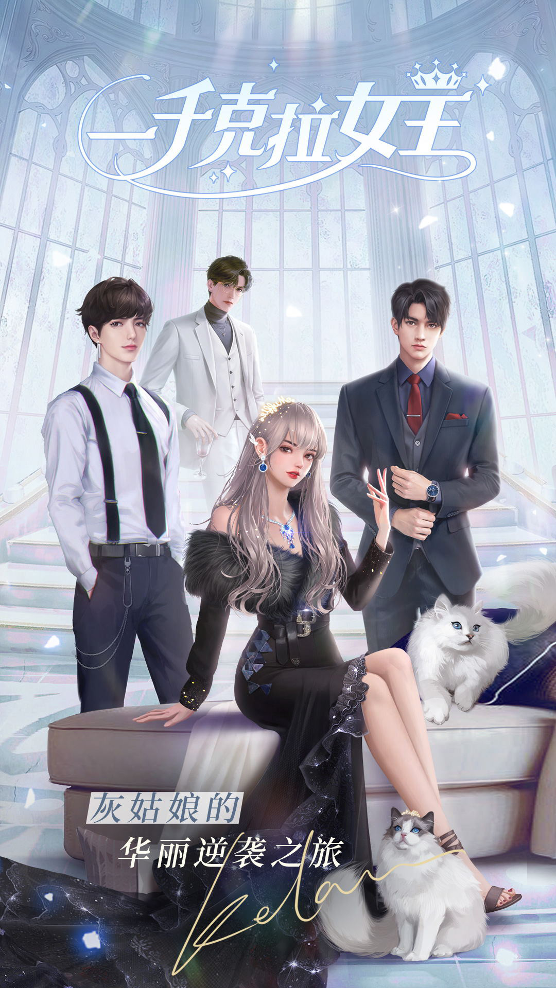 一千克拉女王:送时装礼盒截图