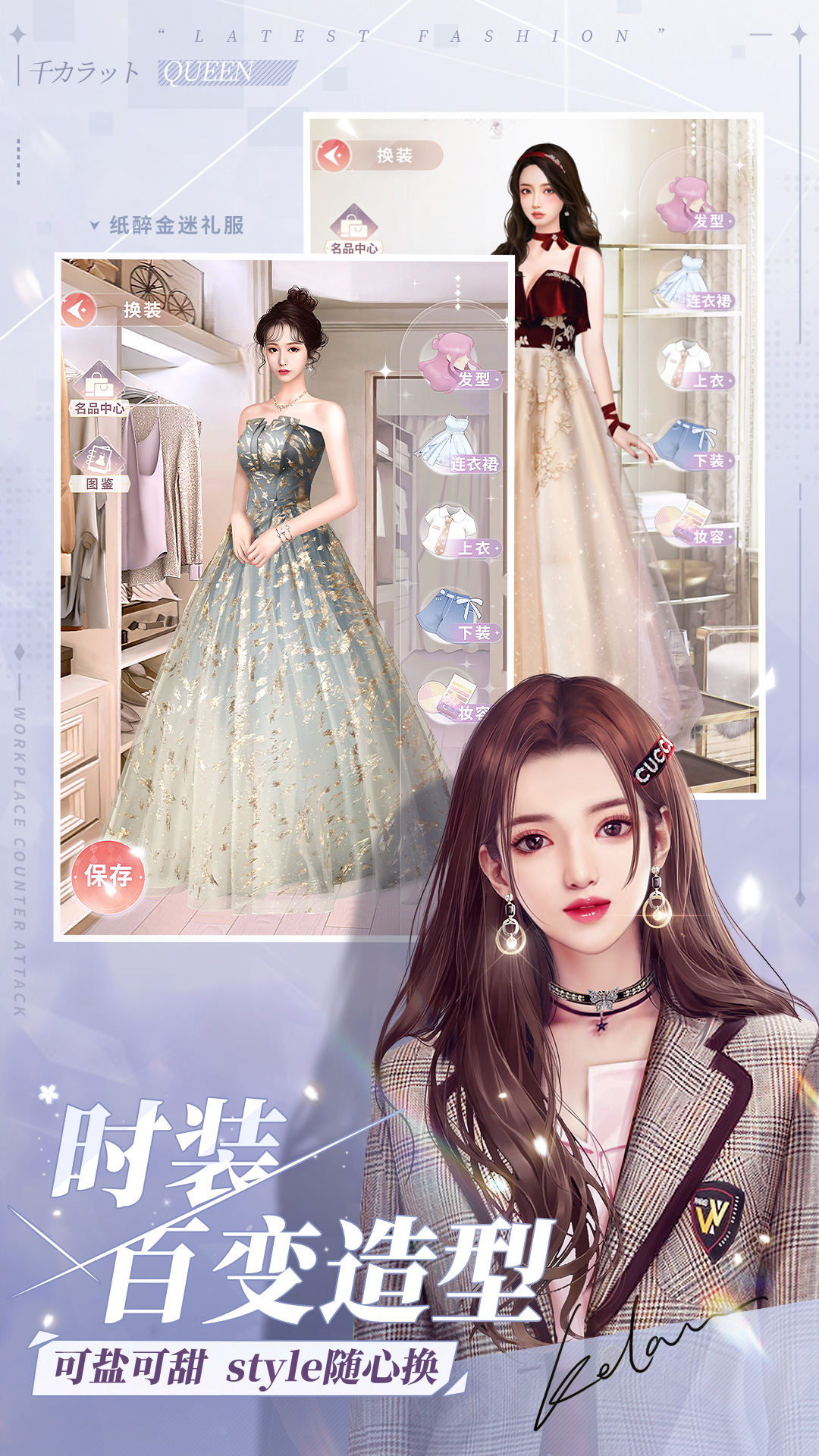 一千克拉女王:送时装礼盒截图