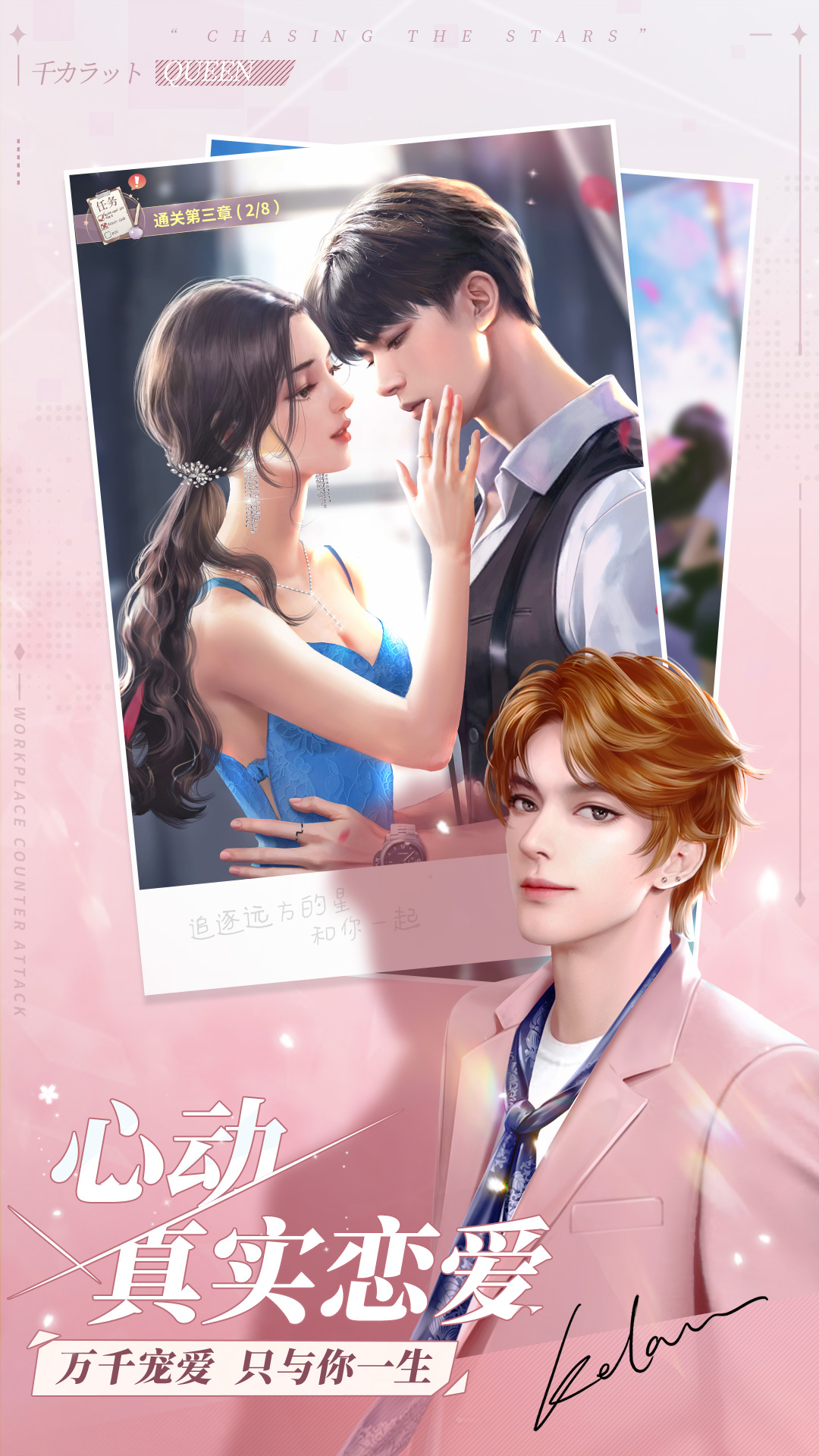 一千克拉女王:送时装礼盒截图