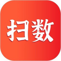 扫数抄码电脑版