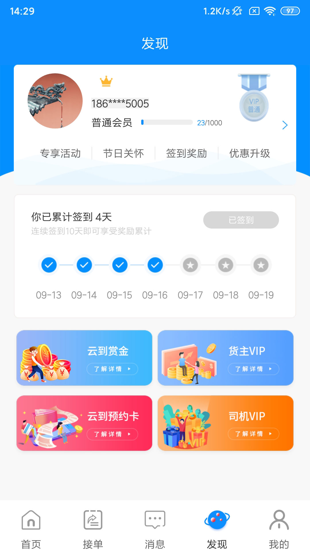 云到截图