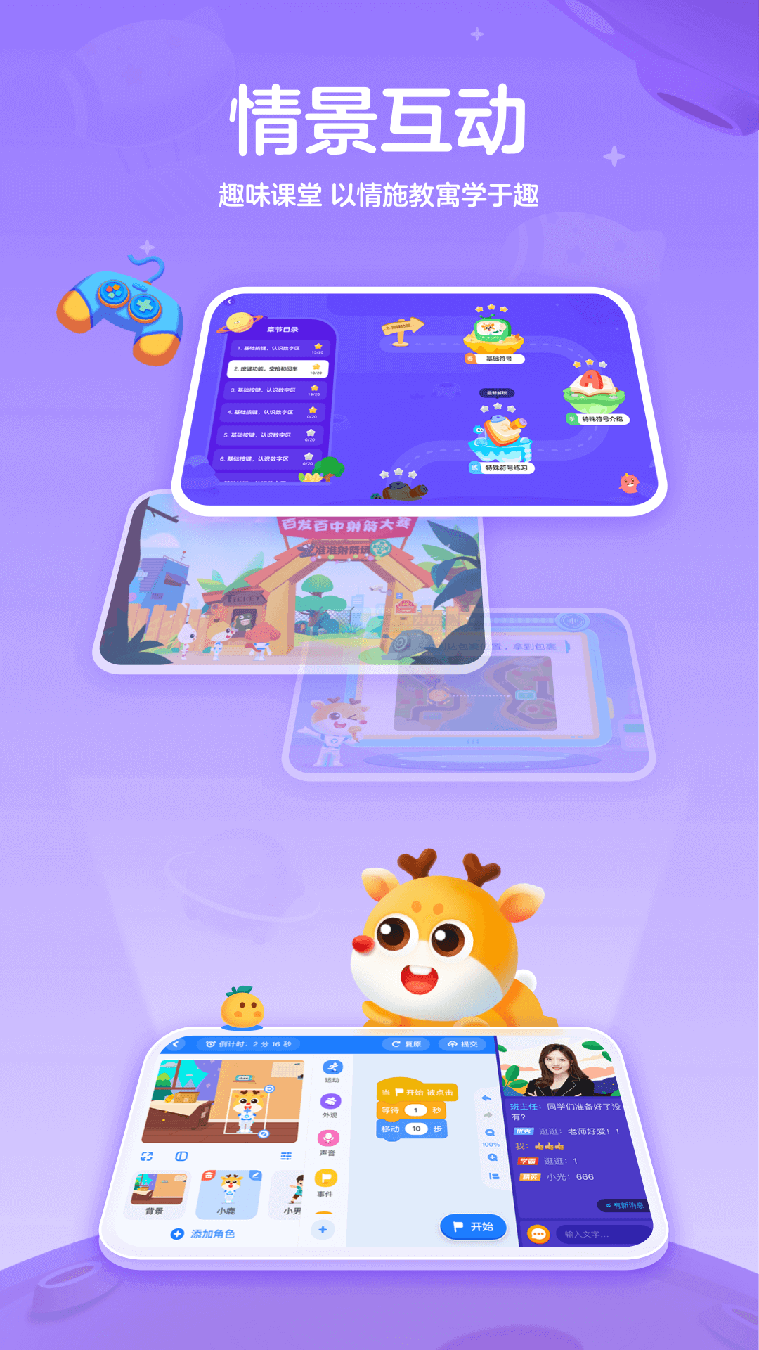 作业帮编程截图