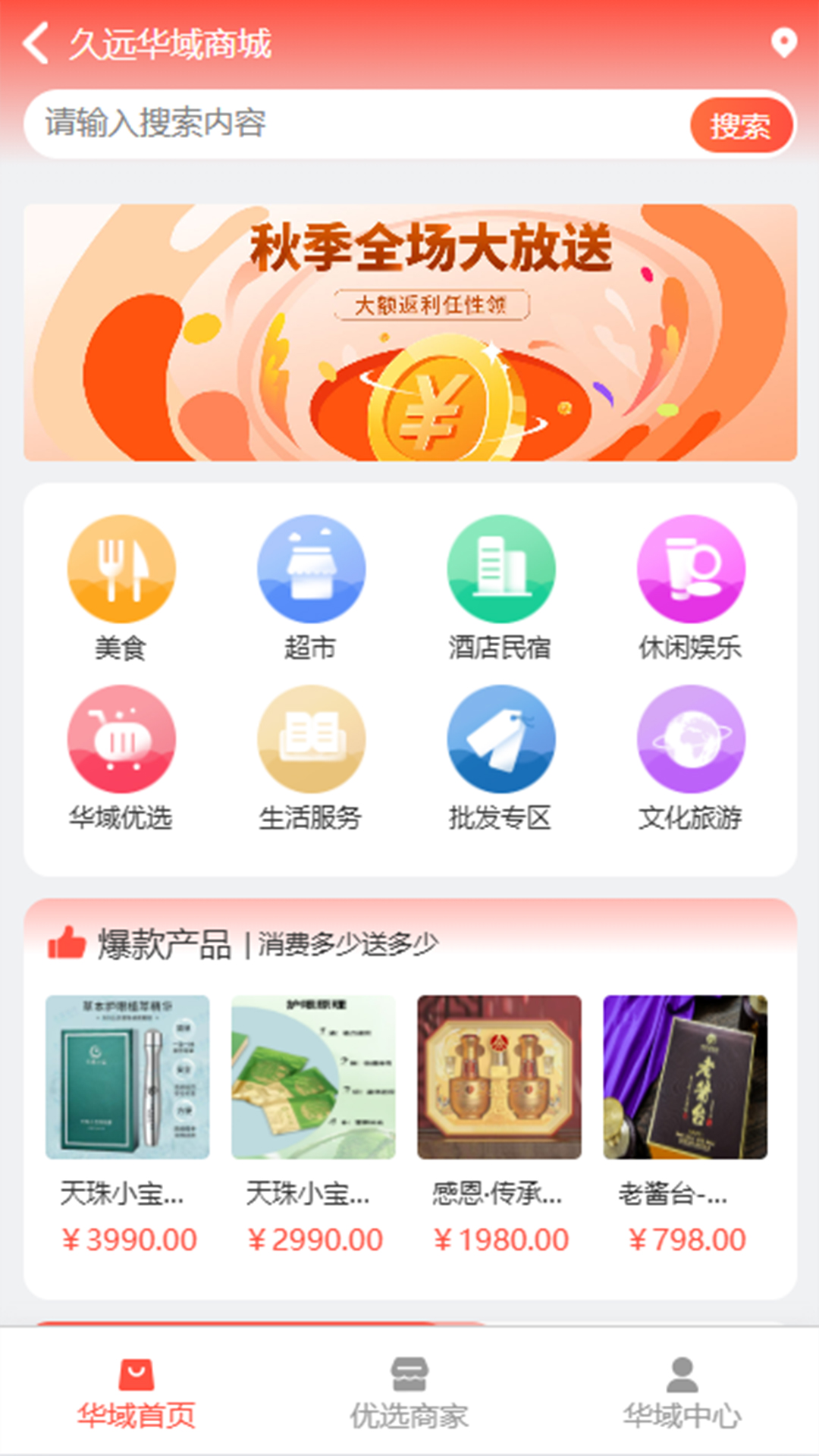 久远云昌现货交易截图