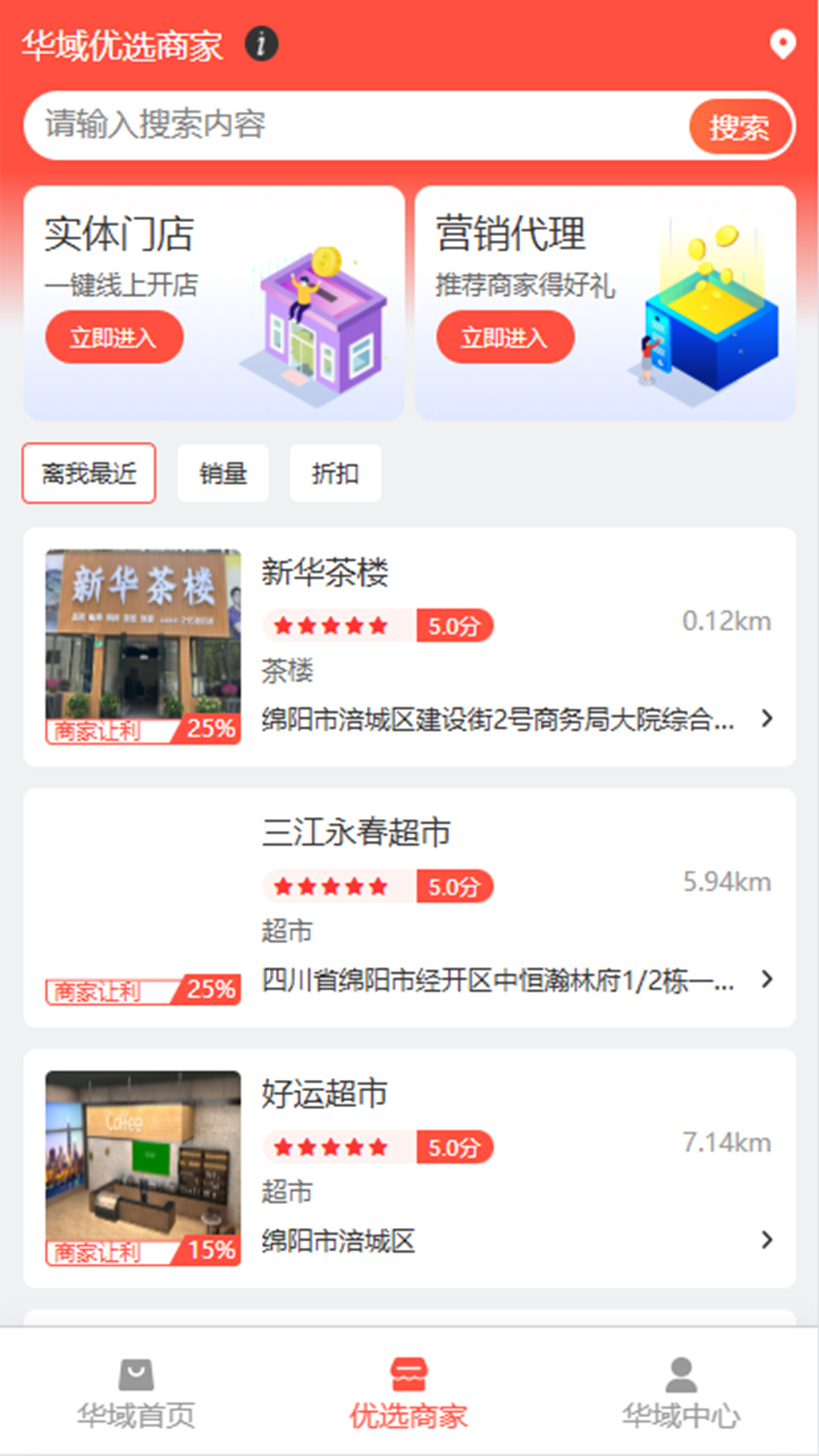 久远云昌现货交易截图