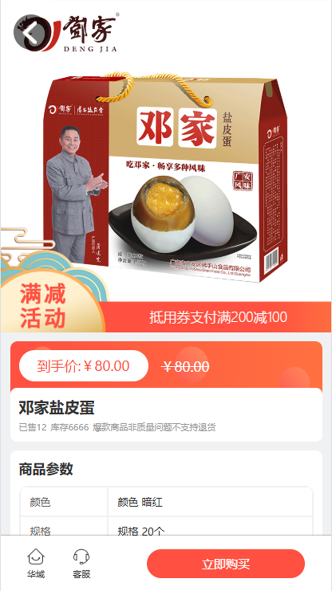 久远云昌现货交易截图