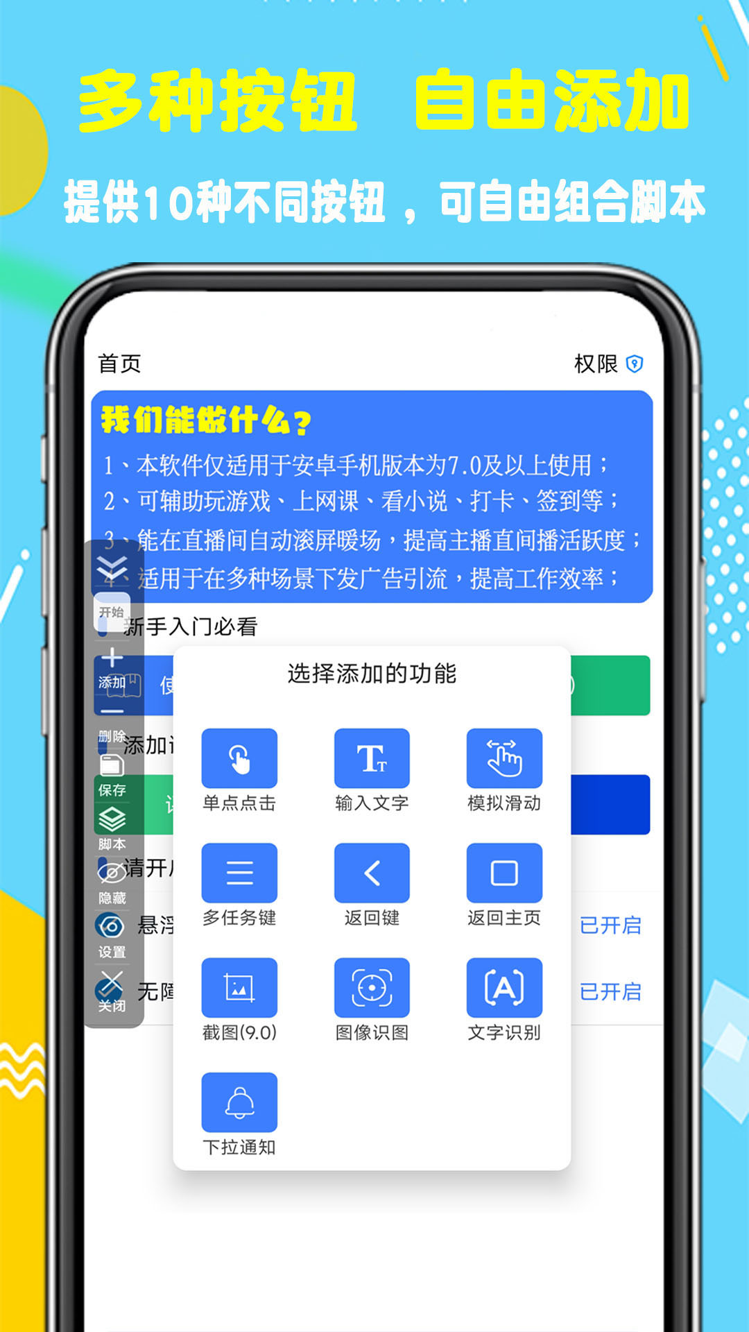 粒可辛自动点击器截图