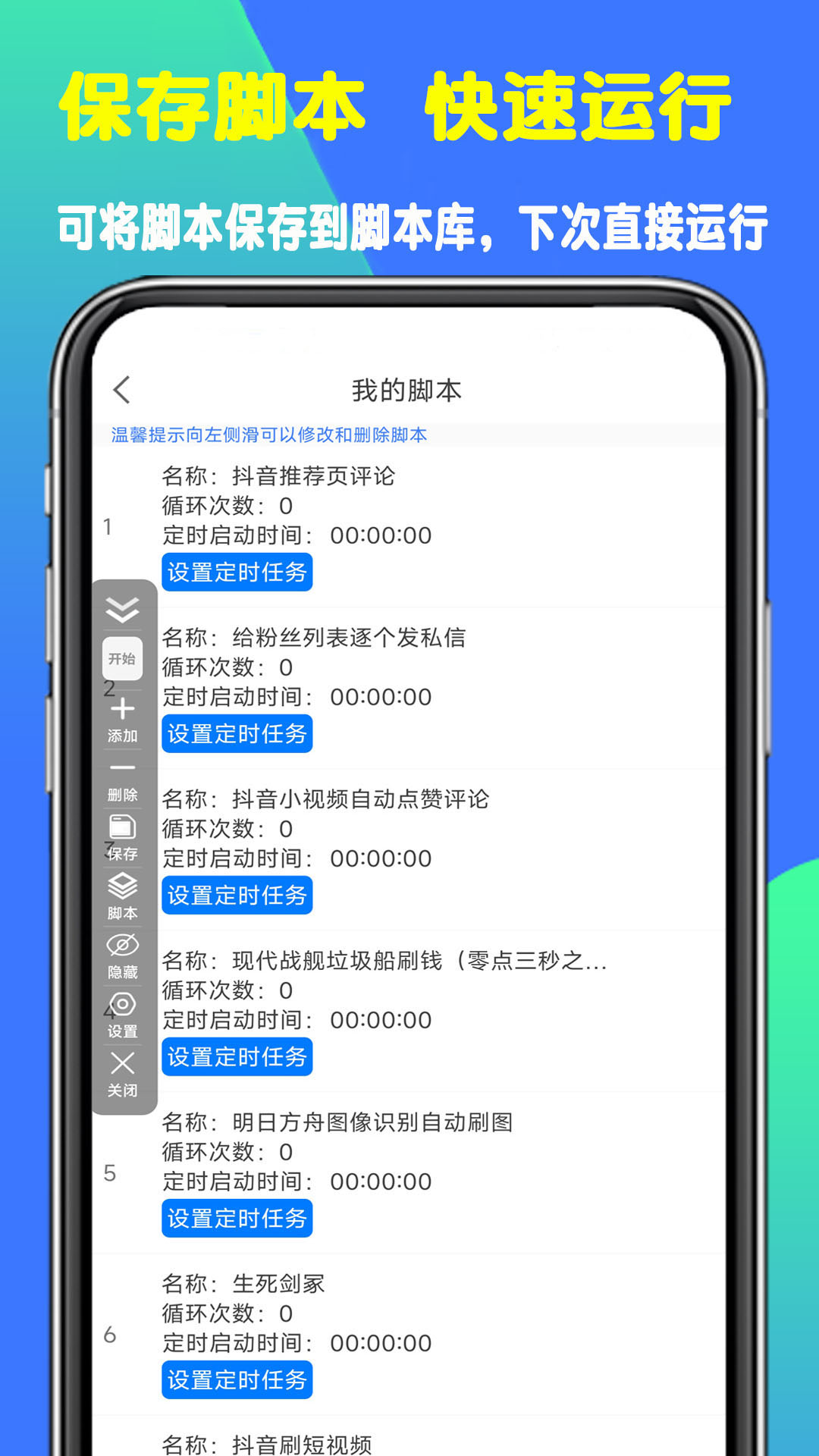 粒可辛自动点击器截图