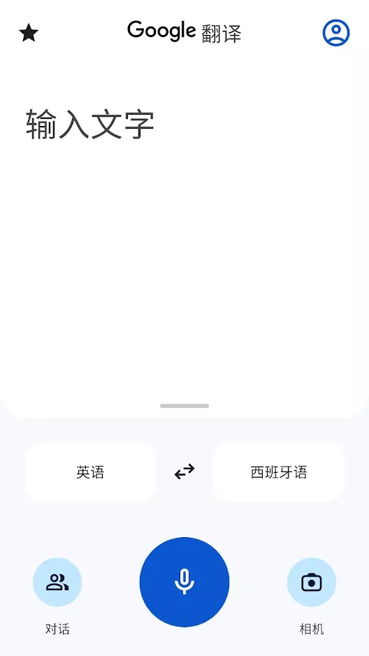 Google翻译截图