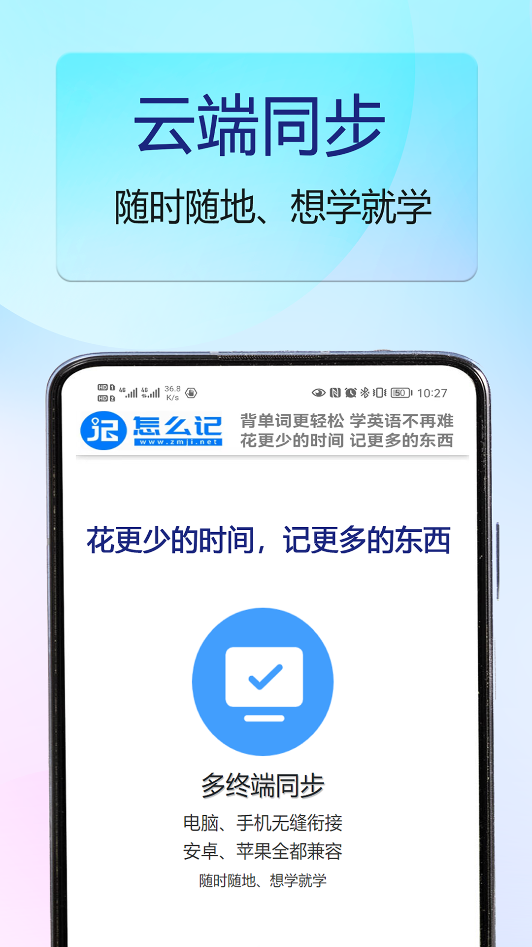 怎么记单词截图