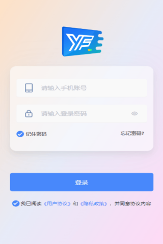 易付刷PLUS截图