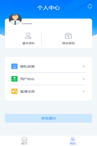 易付刷PLUS截图