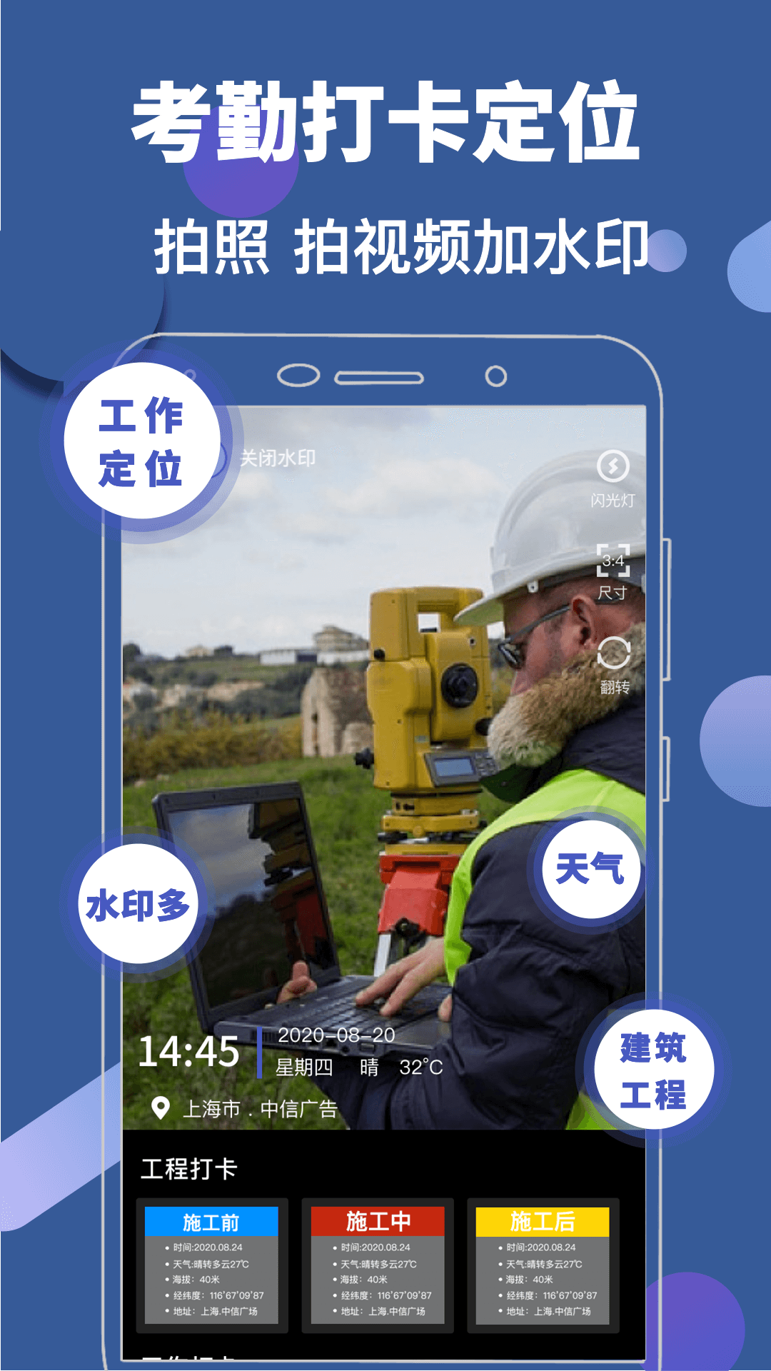 元道经纬水印截图
