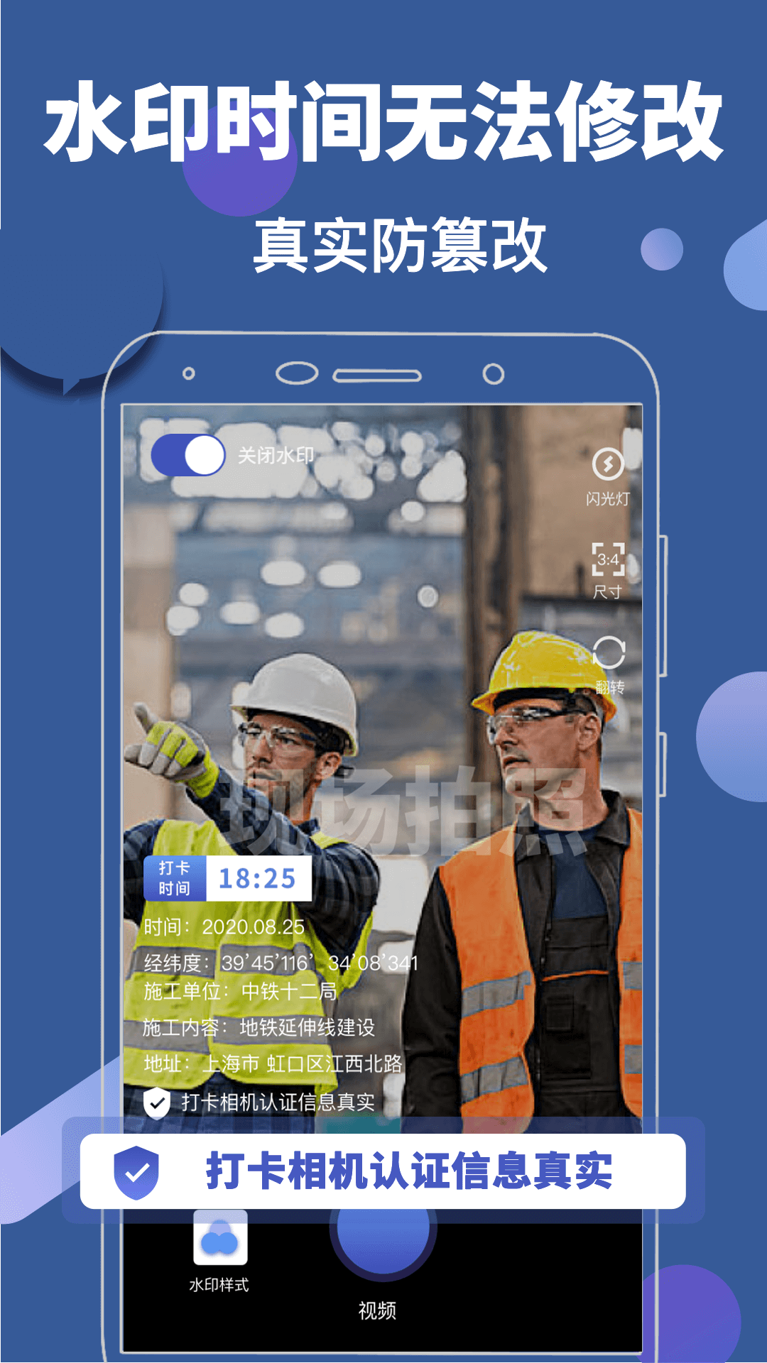 元道经纬水印截图