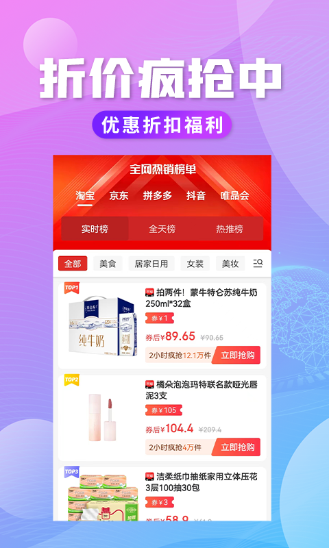 轻创优选Pro截图