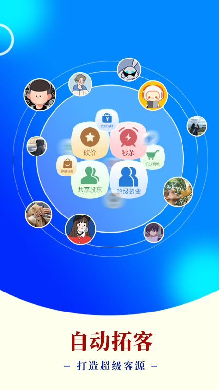 AI客赞会员管理系统截图