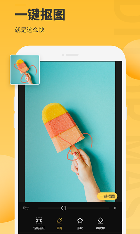 图片编辑大师截图