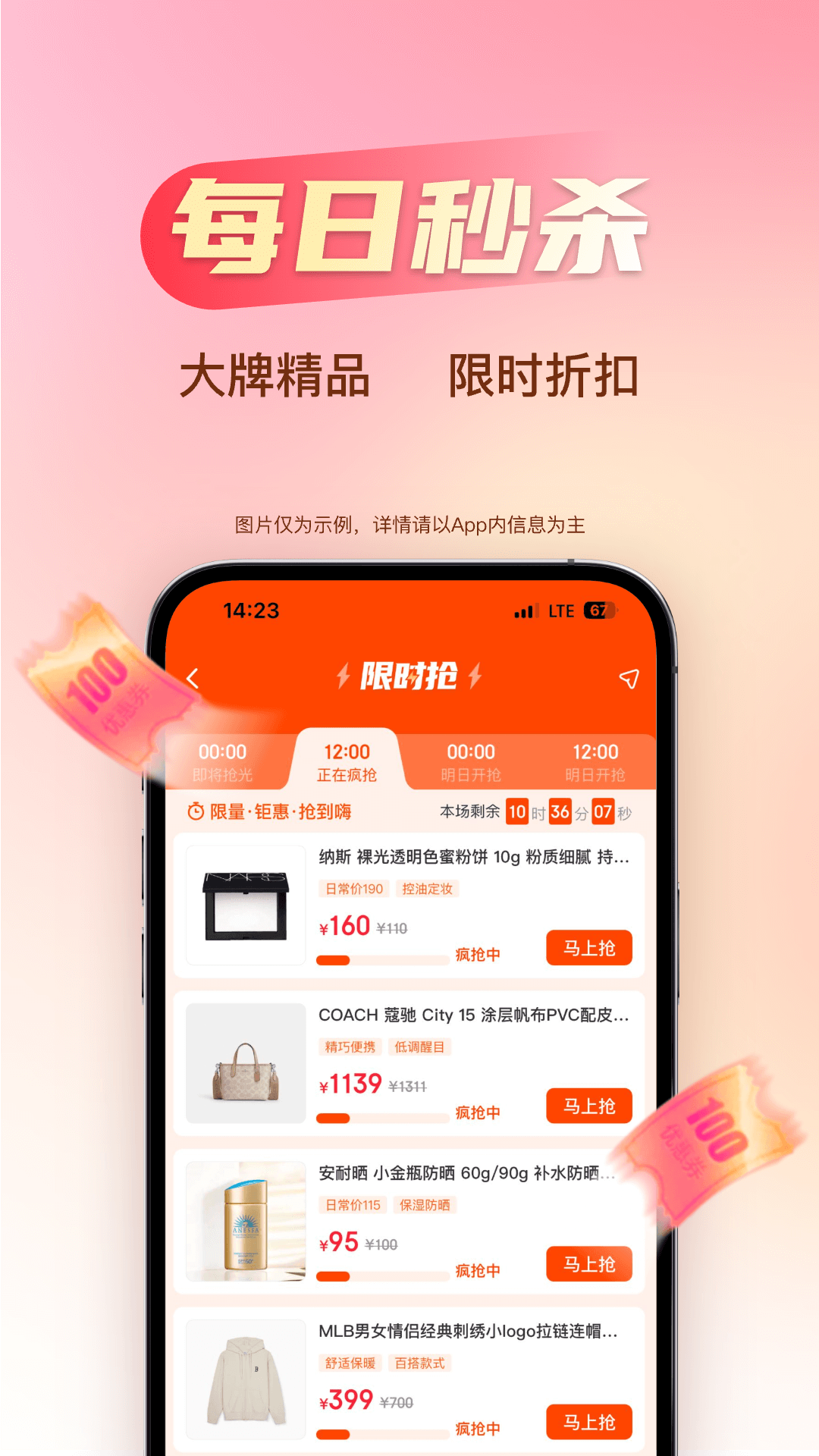 海淘免税店截图
