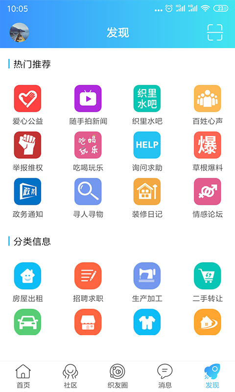 织里网截图