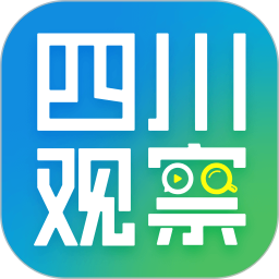 四川观察电脑版