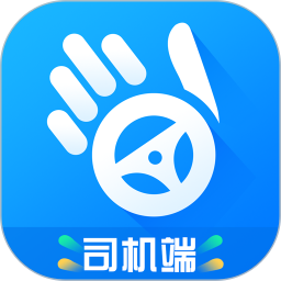 车队掌卫司机端电脑版