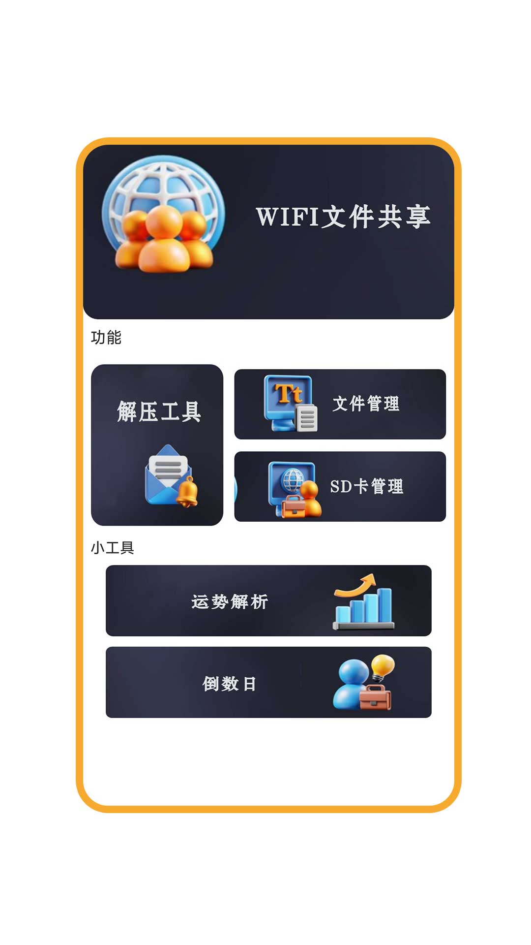 自动连点器截图