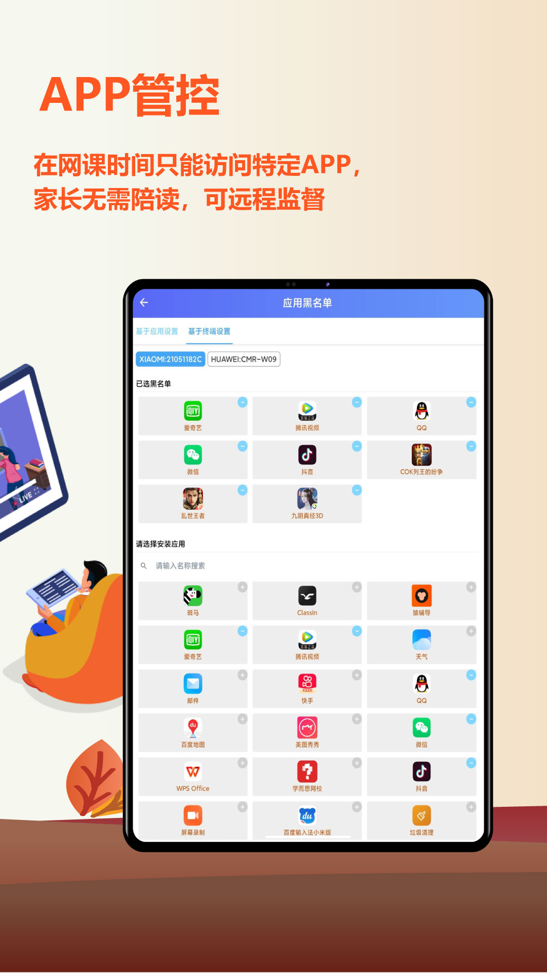 爱菠萝守护截图
