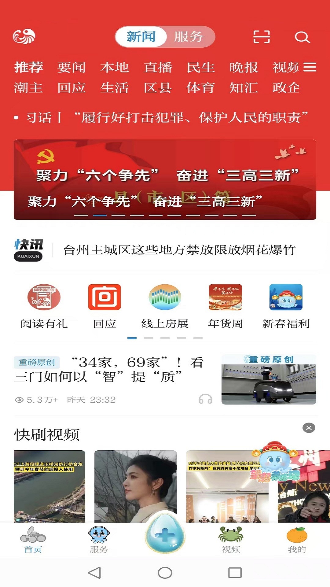 望潮截图
