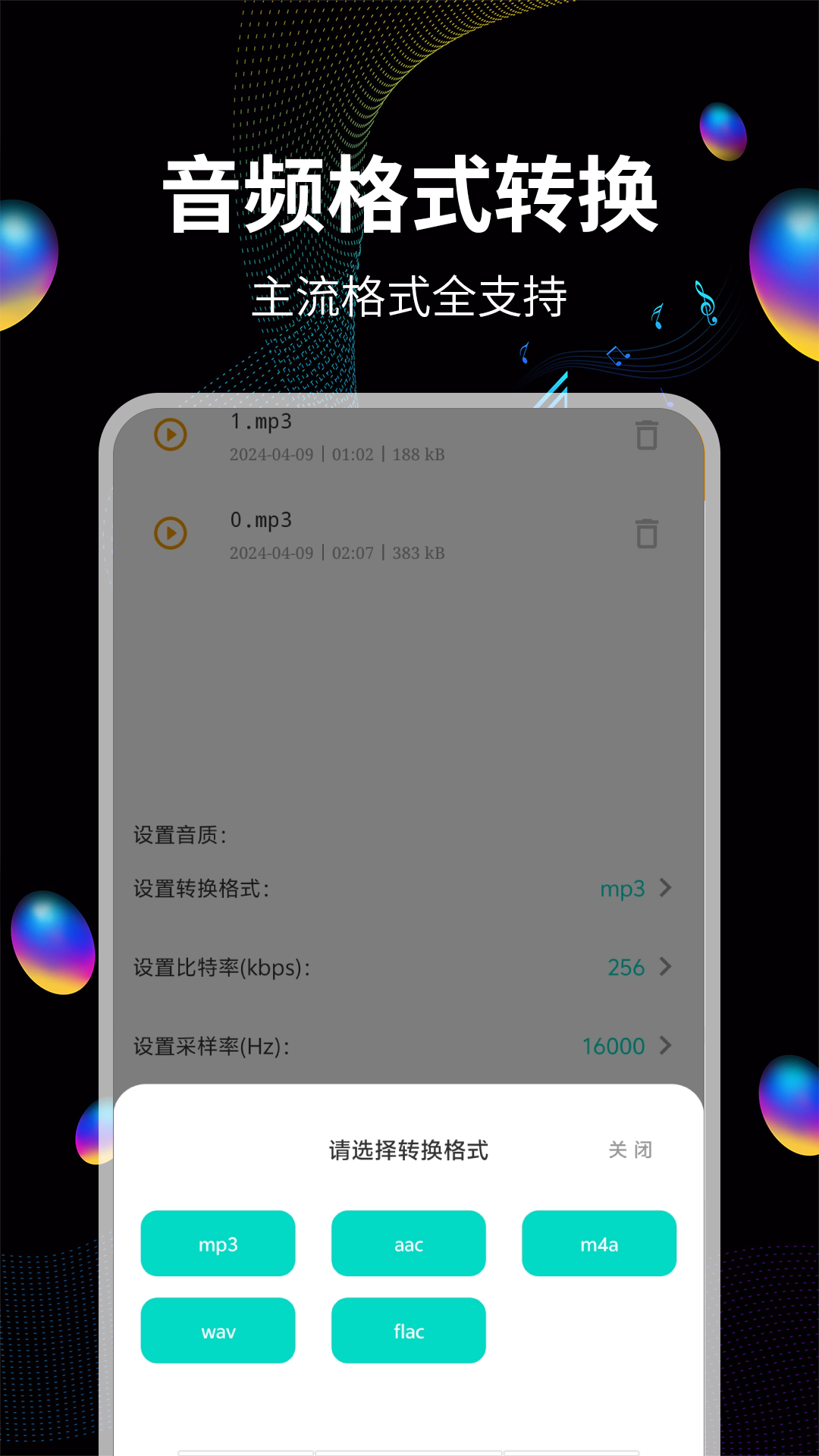音频提取宝截图