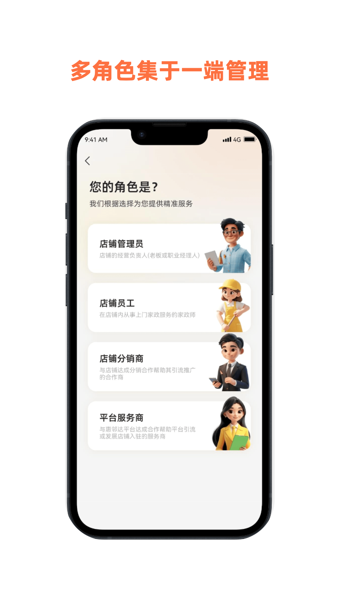 惠邻达商家截图
