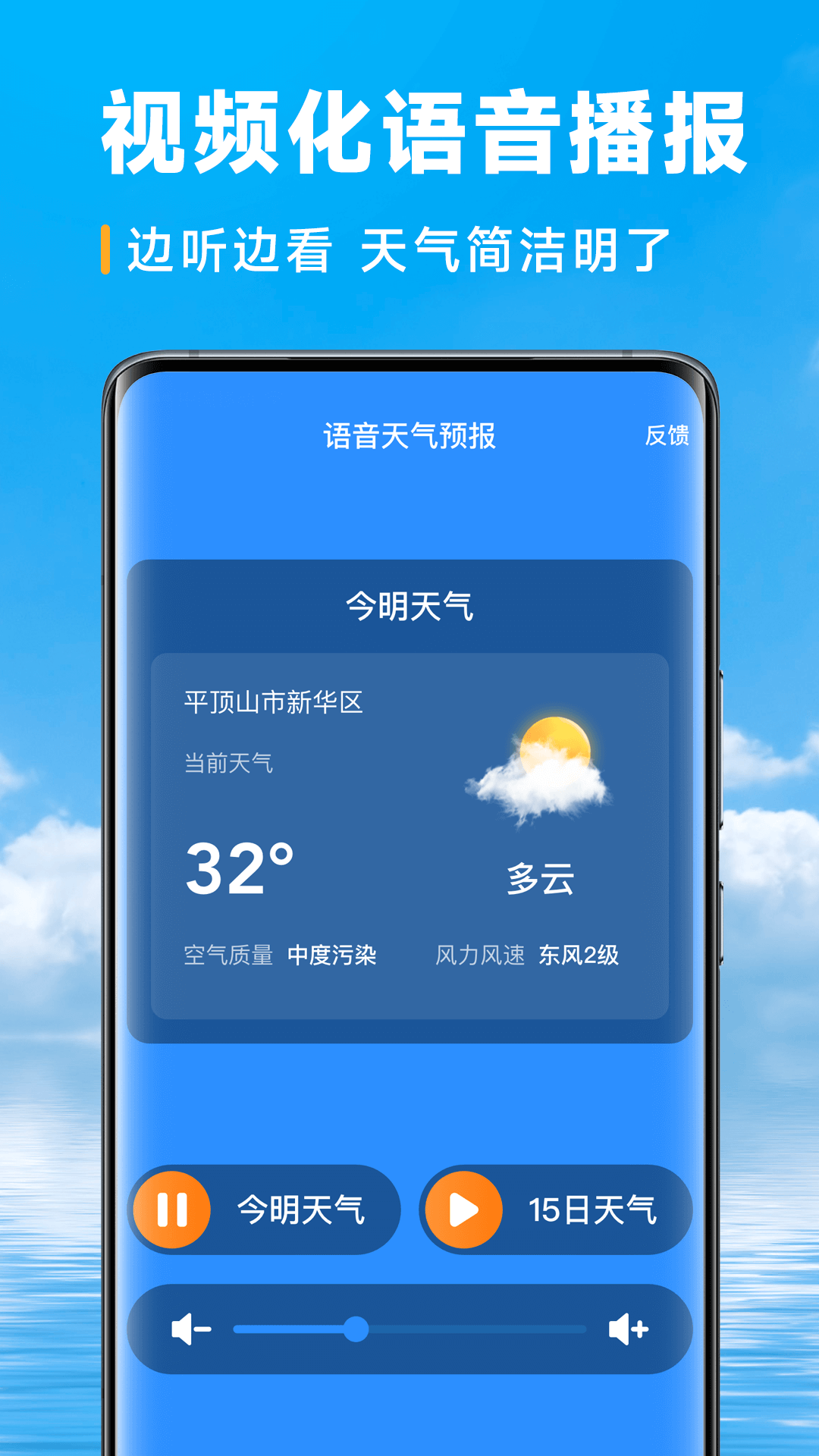 乐福天气截图